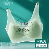 Ультратонкая Шелковая Маска Meiya Ting, бесшовное нижнее белье, приятное женское нижнее белье с фиксированной чашкой из ледяного шелка, бюстгальтер для девочек с маленькой грудью