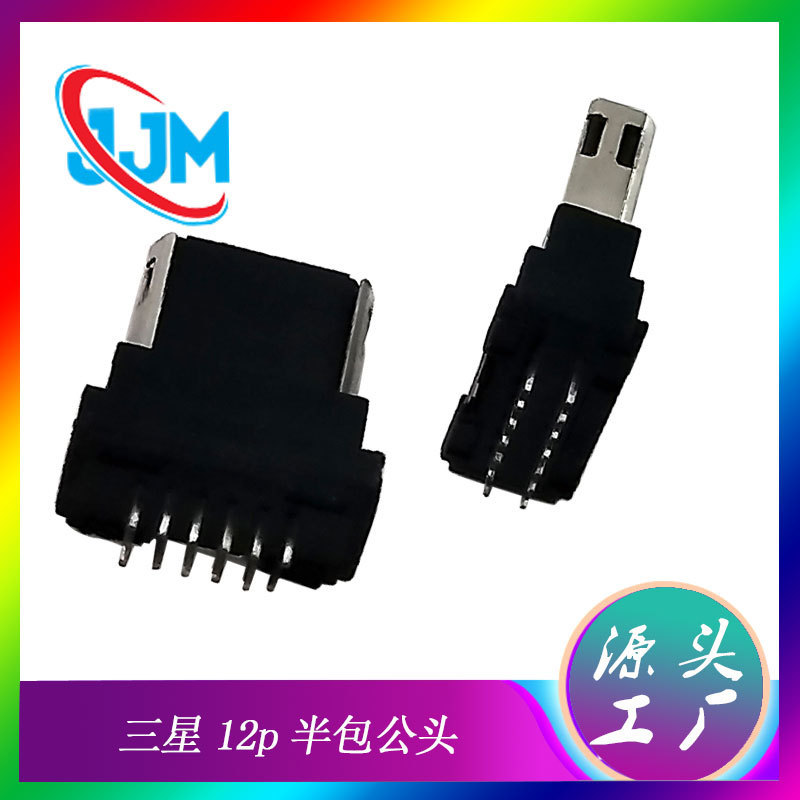 MINI 12p half male head full plastic AM B Type 10p/12p/14p/double row pin