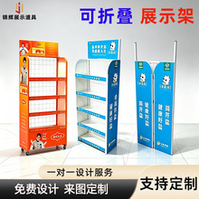 定制铁艺移动可折叠展示架展会促销立式网格多层样品置物架陈列架