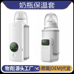 メーカー直販 赤ちゃん用ミルクウォーマー 携帯用ミルクウォーマー 哺乳瓶加熱器 保温カバー デジタルディスプレイ付き