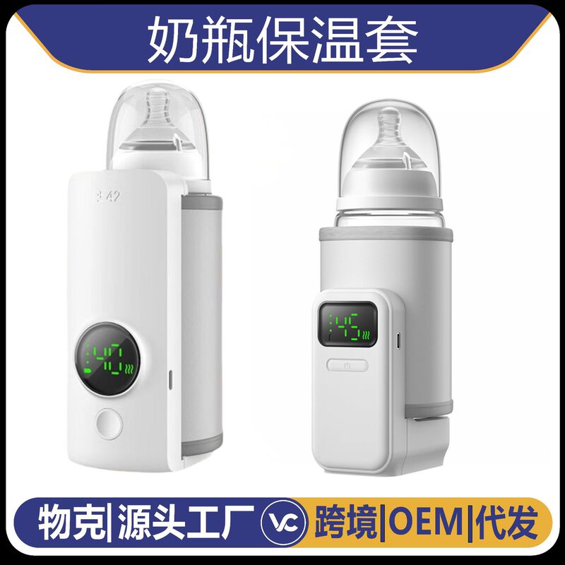 メーカー直販 赤ちゃん用ミルクウォーマー 携帯用ミルクウォーマー 哺乳瓶加熱器 保温カバー デジタルディスプレイ付き|undefined