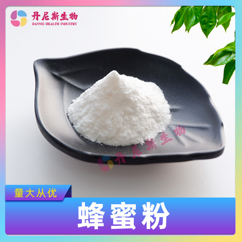 蜂蜜粉  蜂蜜提取物 食品级水溶蜂蜜浓缩粉食品固体饮料现货包邮