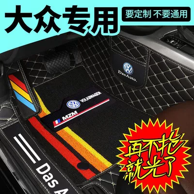 Golf Tanyue Floor Mats Tiguan, Universal Foot Pad - single-main-driver-double-layer-message-customer-service-model-year-13-21volkswagen-jetta-santana