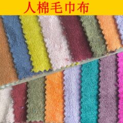 人綿タオル布四面弾タオル布TRタオル布ニット超柔らかいタオル布