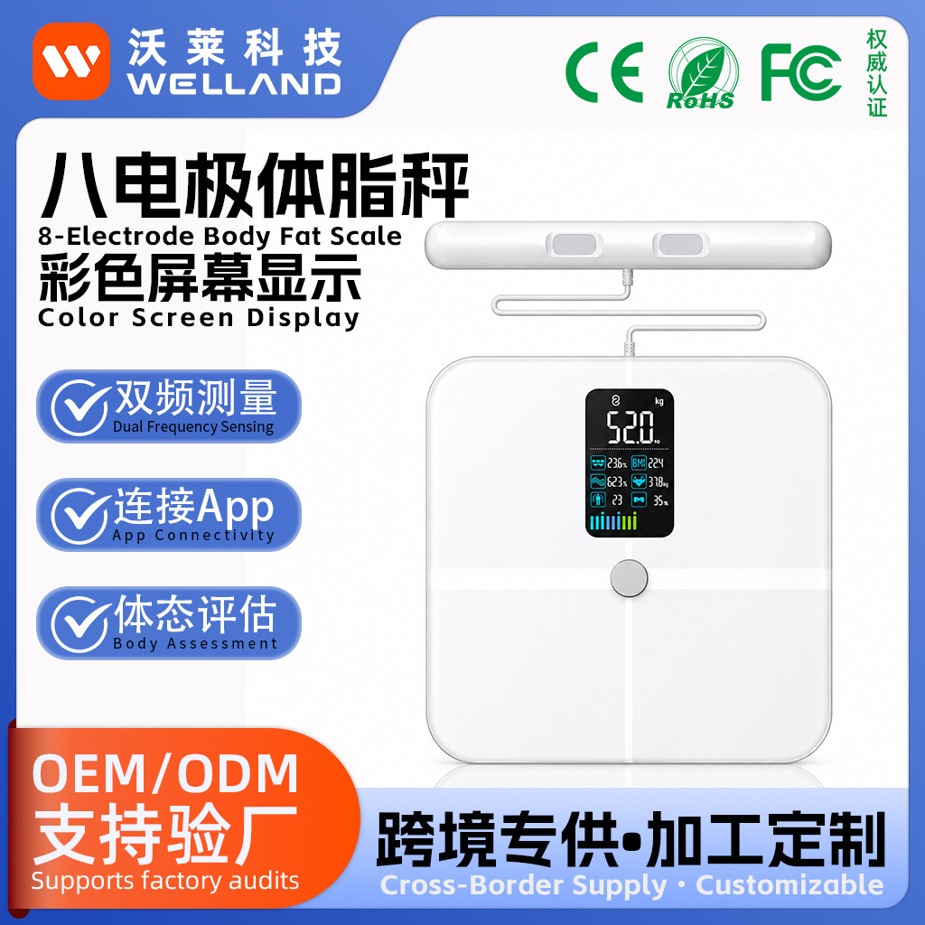 Smart Eight-Electrode Body Fat Scale, Rechargeable Health Scale, Bluetooth Connection App for Measuring Body Fat, Cross-Border Oem Customization