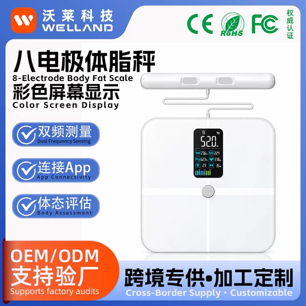 Smart Eight-Electrode Body Fat Scale, Rechargeable Health Scale, Bluetooth Connection App for Measuring Body Fat, Cross-Border Oem Customization
