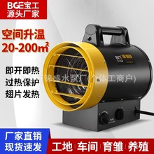 大功率烘干取暖器熱風爐養殖場育雛工廠電暖風機工業暖風機養殖場