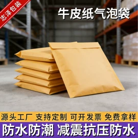 气泡信封;气泡袋;气垫膜气泡膜