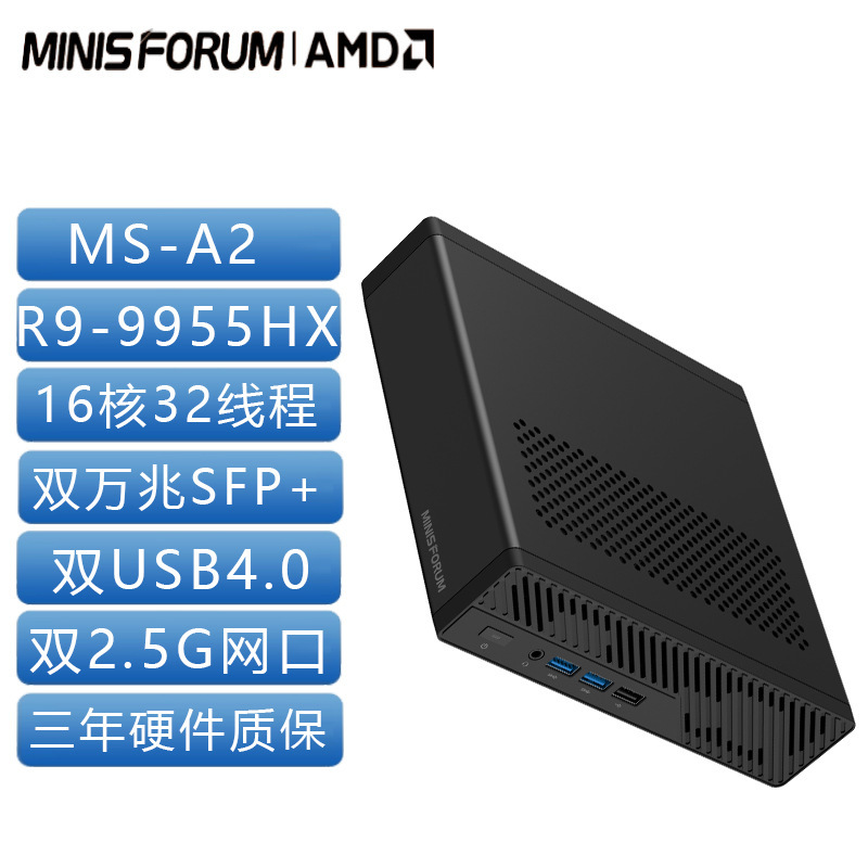 Mingfan Ms-A2 Mini Host Computer R9-9955Hx Gaming Office Home Server Workstation Desktop Small Computer