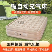 2Fx一键自动充气床垫加厚加绒气垫床自充打地铺家用折叠户外露营