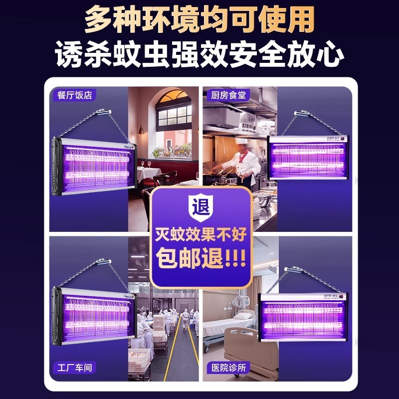 電気ショック蚊取りランプ養殖場専用強力ハエ取りランプ工場飲食店商用蚊取りランプ家庭用蚊取りランプ|undefined