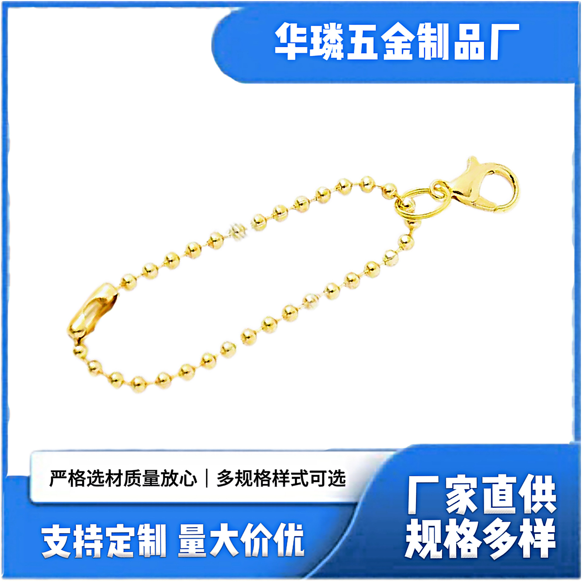 珠链铜铁波仔链钥匙链DIY吊牌链不锈钢珠链高级感