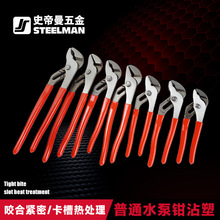 水泵钳子沾塑五金工具碳钢单色浸塑轻量耐用维修工业级品质水泵钳