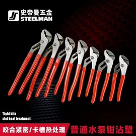 钢丝钳;水泵钳;鲤鱼钳