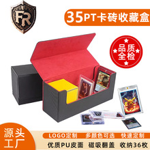 大容量35PT磁吸卡砖收纳盒卡夹卡盒收藏盒磁吸游戏卡牌卡组保护盒