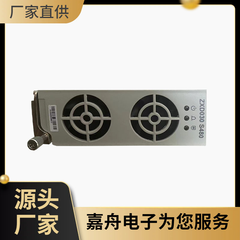 中兴ZXD030 S480通信电源48V30A整流模块ZXDU58B121开关电源