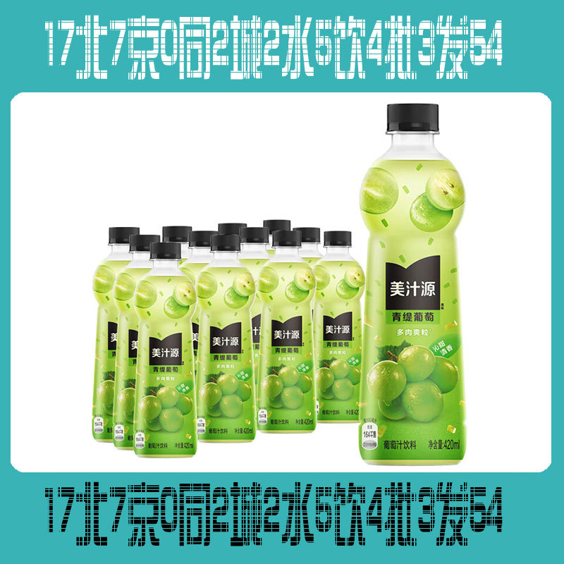 北京同城水饮批发420ml美汁源桃味420ml*12瓶整箱