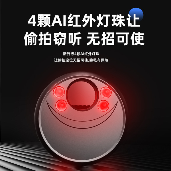 X17 camera detector Anti-scandid shots and anti-positioning GPS…