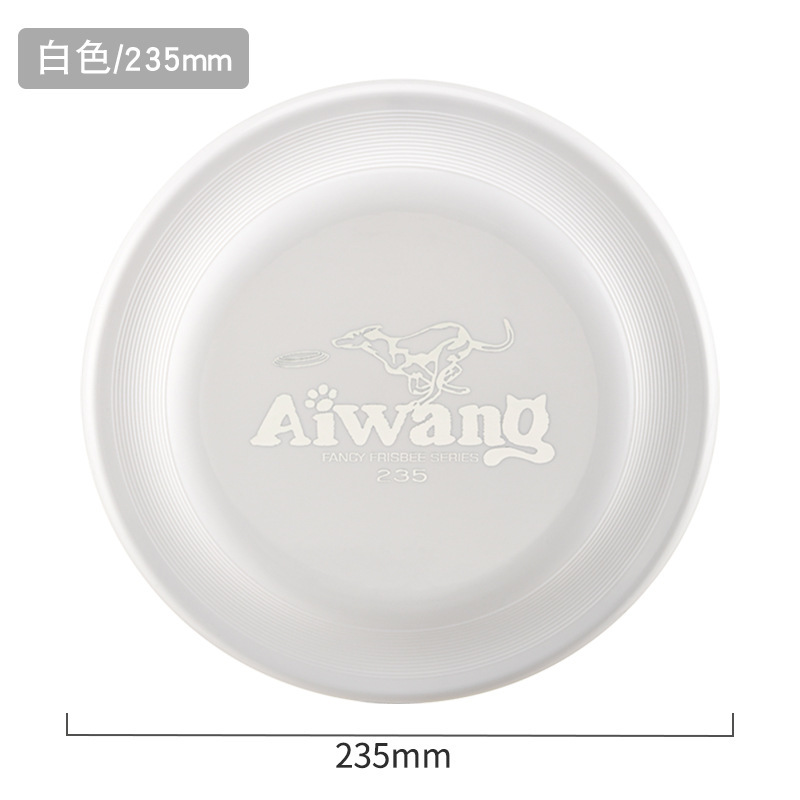 Aiwang狗狗飞盘专业犬类竞技训练赛级标准飞盘PE耐磨耐咬狗狗玩具|undefined