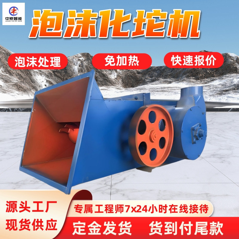 车载式不加热泡沫化坨机 方便运输 车载式不加热泡沫化坨机