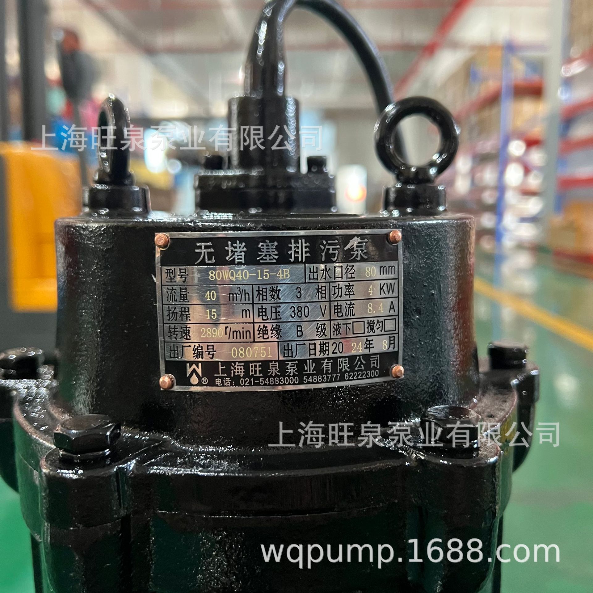 �Ϻ���Ȫ80WQ40-15-4B������Ǳˮ�á�����ǱҺ�á�Ǳˮʽ���۱�