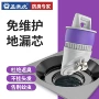 卫生间防臭防虫排水地漏芯
