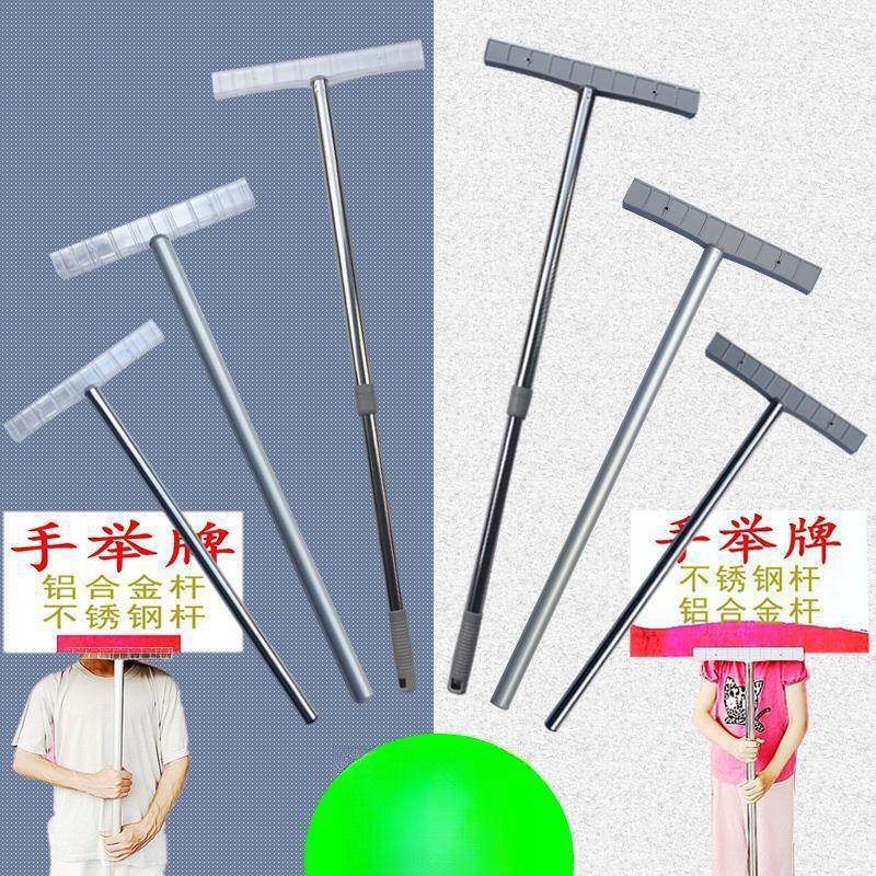 kt板手举杆手举牌杆子导游支架学校伸缩活动指示牌班级手柄广告牌