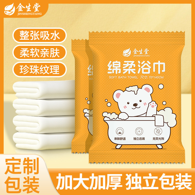 Hotel-specific Disposable Bath Towel Vacuum Individually Packaged Compressed Thickeneded Large Size Travel Business Trip B&b Use Hotel-specific Disposable Bath Towel Vacuum Individually Packaged Compressed Thickeneded Large Size Travel Business Trip B&b Use