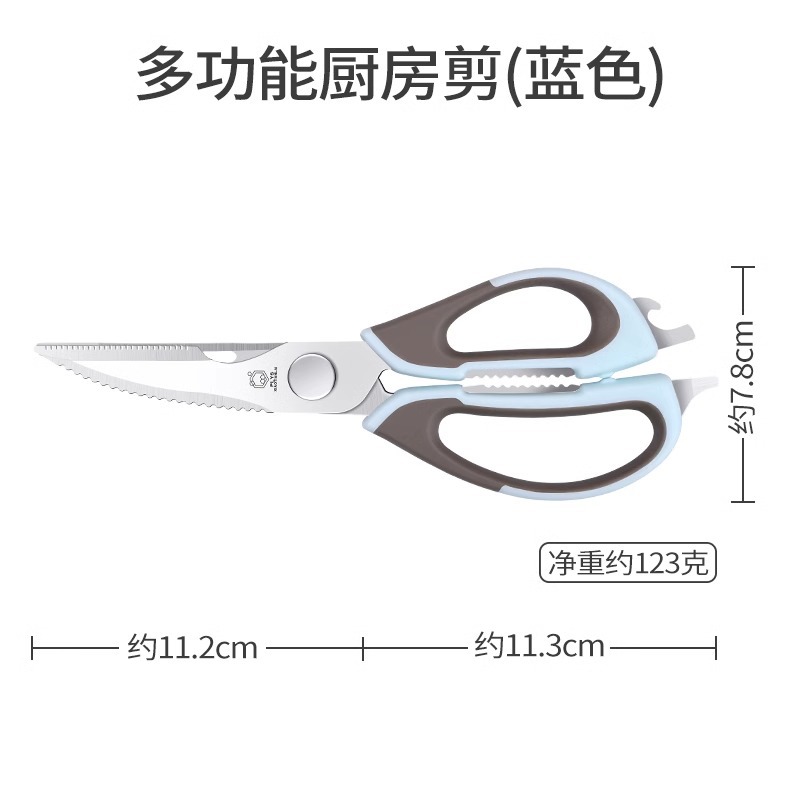 하늘색 다기능 주방 가위