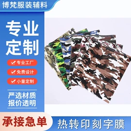 烫图、烫钻;烫印膜;DIY服饰