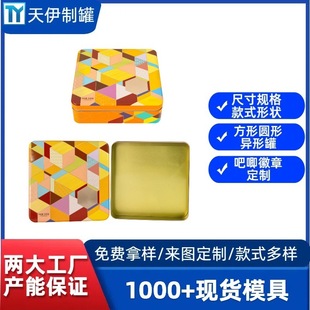 Customized Mooncake Tinplate Box Mid-Autumn Mooncake Gift Tin Can Packaging Wholesale Special-Shaped Mooncake Empty Tin Box