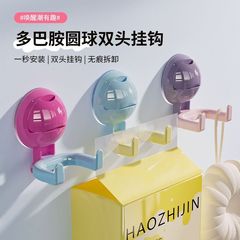 多巴胺圆球双头吸盘挂钩免打孔强力承重浴室厕所厨房门后无痕粘钩