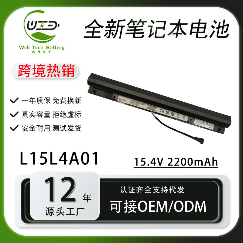 Suitable for L15L4A01 Lenovo Ideapad 100-15Ibd Tianyi100-14Ibd Notebook Battery