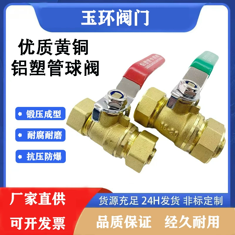 Шаровой кран из латуни, алюминия и пластика, 1216, ручной двойной кассетный медный клапан, 4-точечная труба, 1620, переключатель, 6-точечный водяной клапан