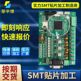 smt贴片电子元器件加工电脑主板SMT贴片加工散件控制板组装模块