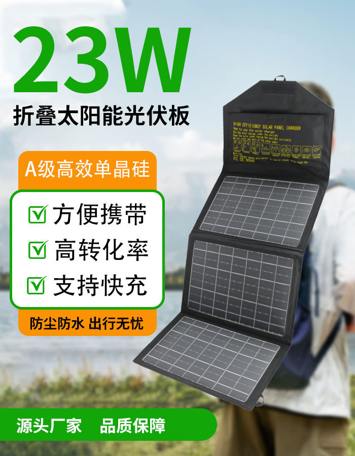 Солнечная панель Sunlight RG-23W