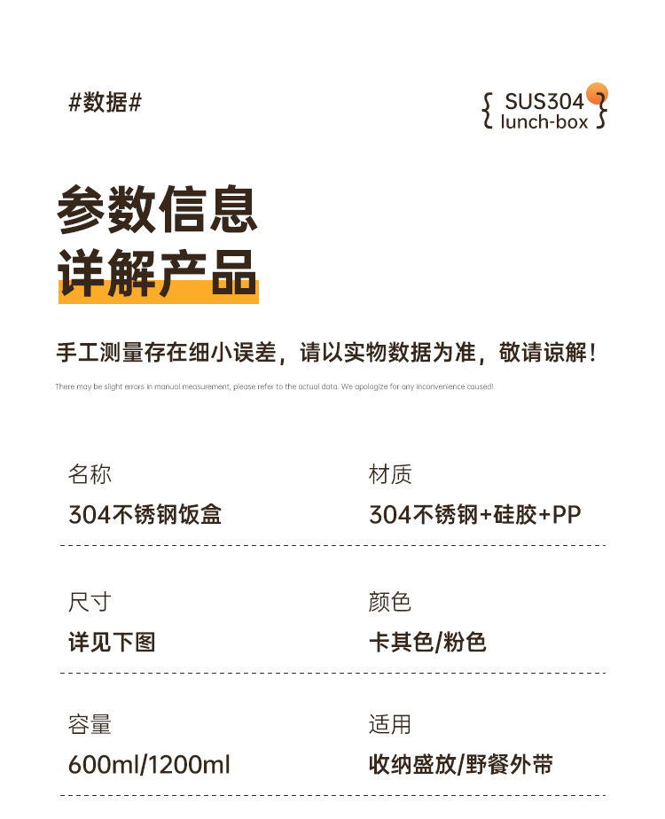 饭盒详情页_16.jpg