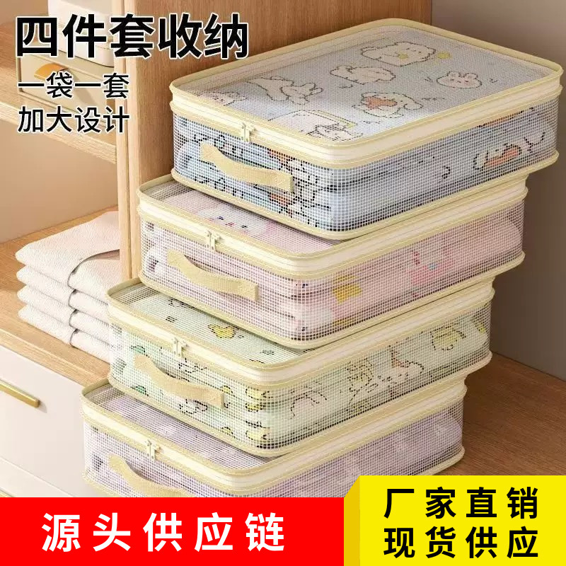 Four-Piece Set of Storage Bags for Home Use, Extra Thick Organizer Bags for Bed Sheets and Duvet Covers, Specialized Bags for Wardrobes, Quilts, and Clothing, Anti-Mold and Dust-Proof Four-Piece Set of Storage Bags for Home Use, Extra Thick Organizer Bags for Bed Sheets and Duvet Covers, Specialized Bags for Wardrobes, Quilts, and Clothing, Anti-Mold and Dust-Proof