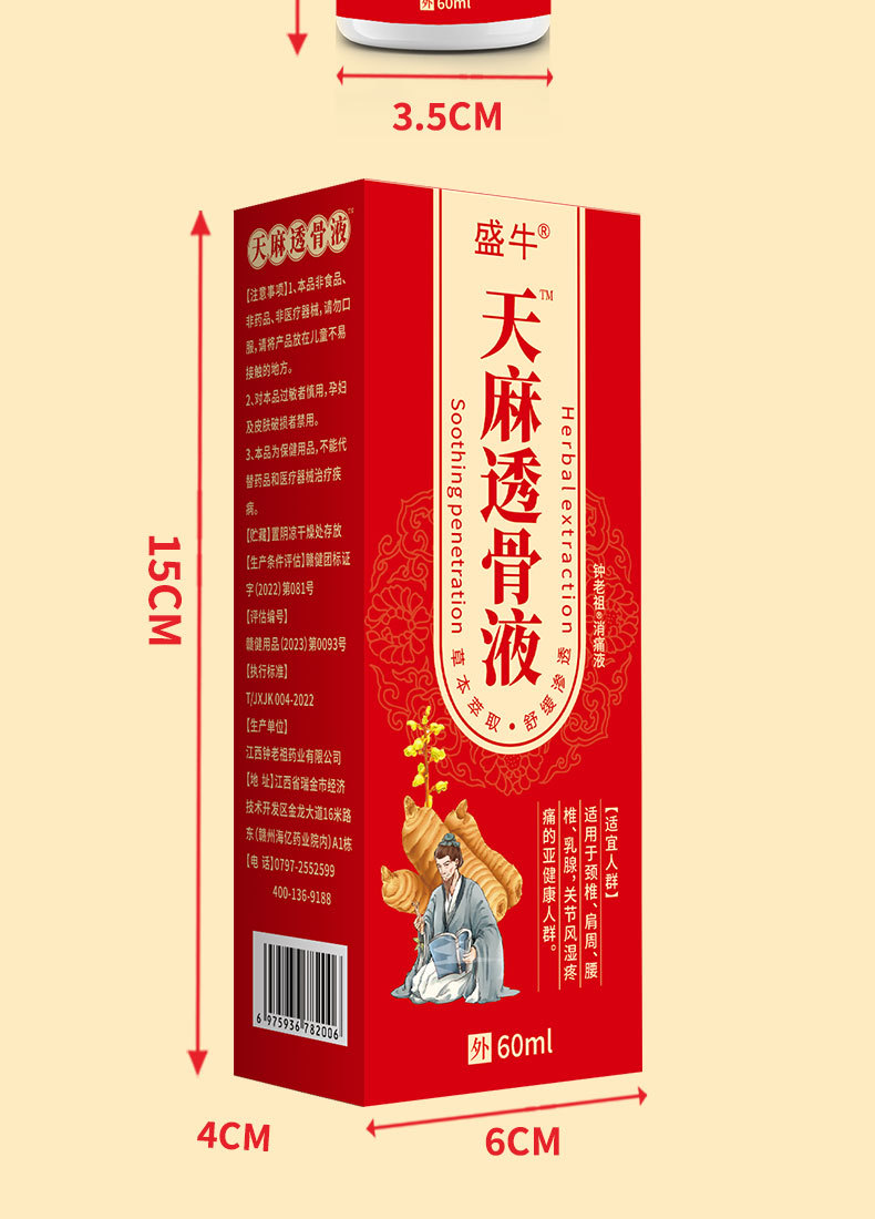 Miao Fang Tou Gu Ye Cooling Spray 60ml External Herbal Body Spray for Neck Shoulder Waist and Legs preparation