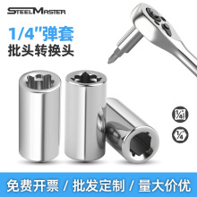 1/4小飞批头弹套6.35mm压批套筒旋具批头转换头弹套变换器工具