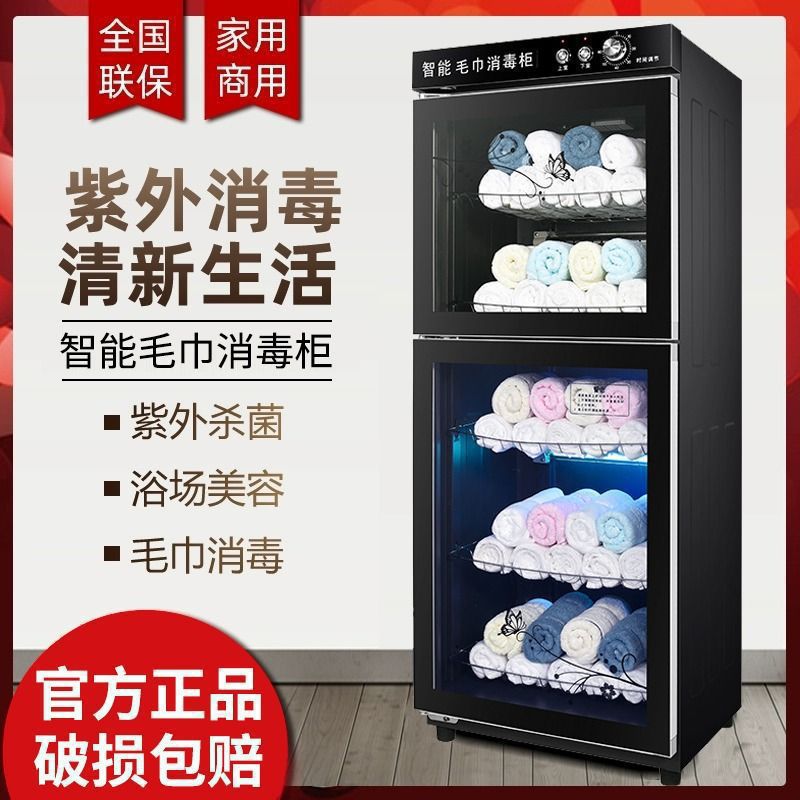 Large-Capacity Cleaning Cabinet Uv Stainless Steel Towel Hospital Special Clothing Disinfection Cabinet Commercial Small Household