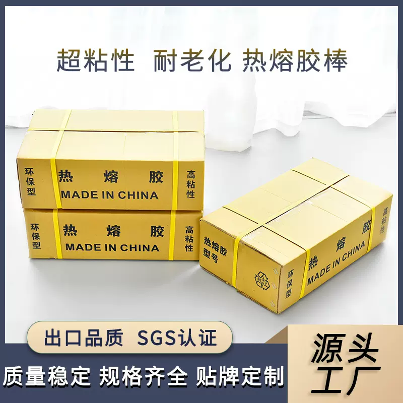 透明热熔胶棒环保热熔胶批发高粘热溶胶条7mm11mm超粘热容胶棒