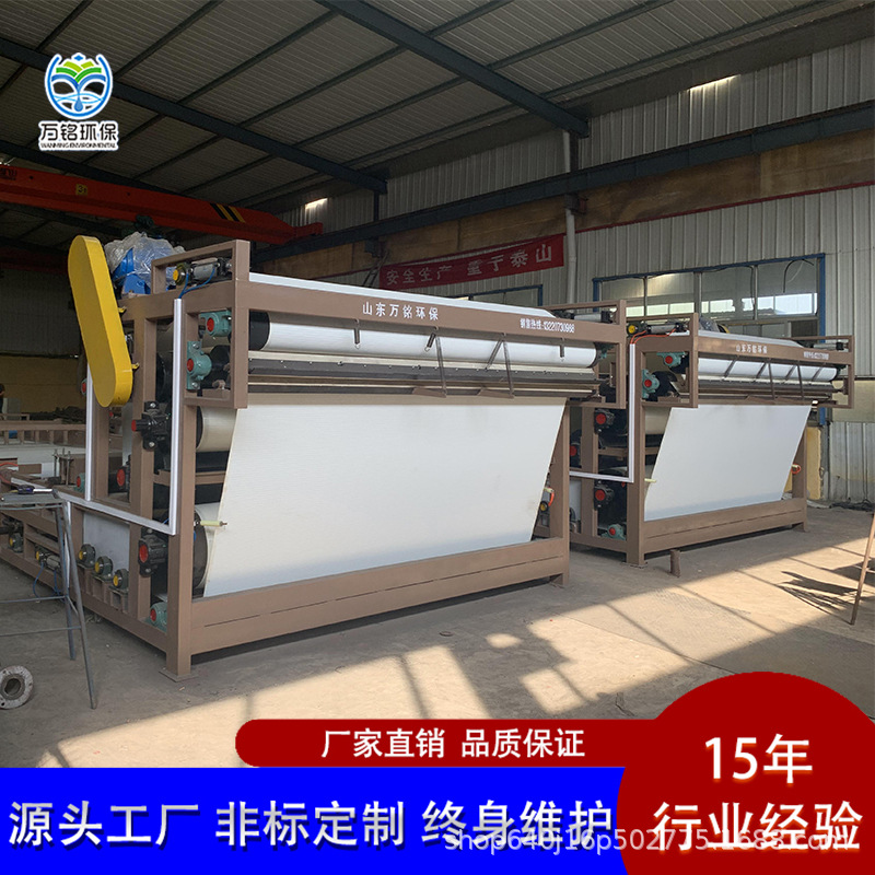 污泥处理设备带式压滤机 带式浓缩脱水一体机 全自动洗砂泥浆脱水