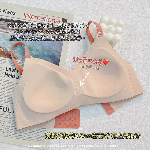 Genuine Japanese Fixed Cup Seamless Underwear Women's Small Breast Gathering Larger No Wire Bra Summer Thin Bra