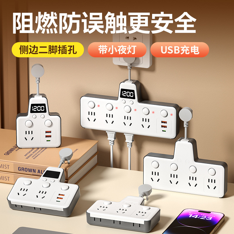 大功率家用插座插排多功能USB夜灯转换器排插带时钟显示16A插孔