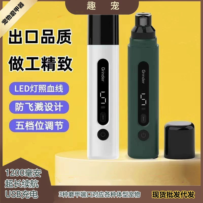 Домашние животные шлифовальные USB зарядные кошки собаки беспыльные ногти шлифовальные светодиодные фото линии крови высокая мощность регулируемая скорость новый