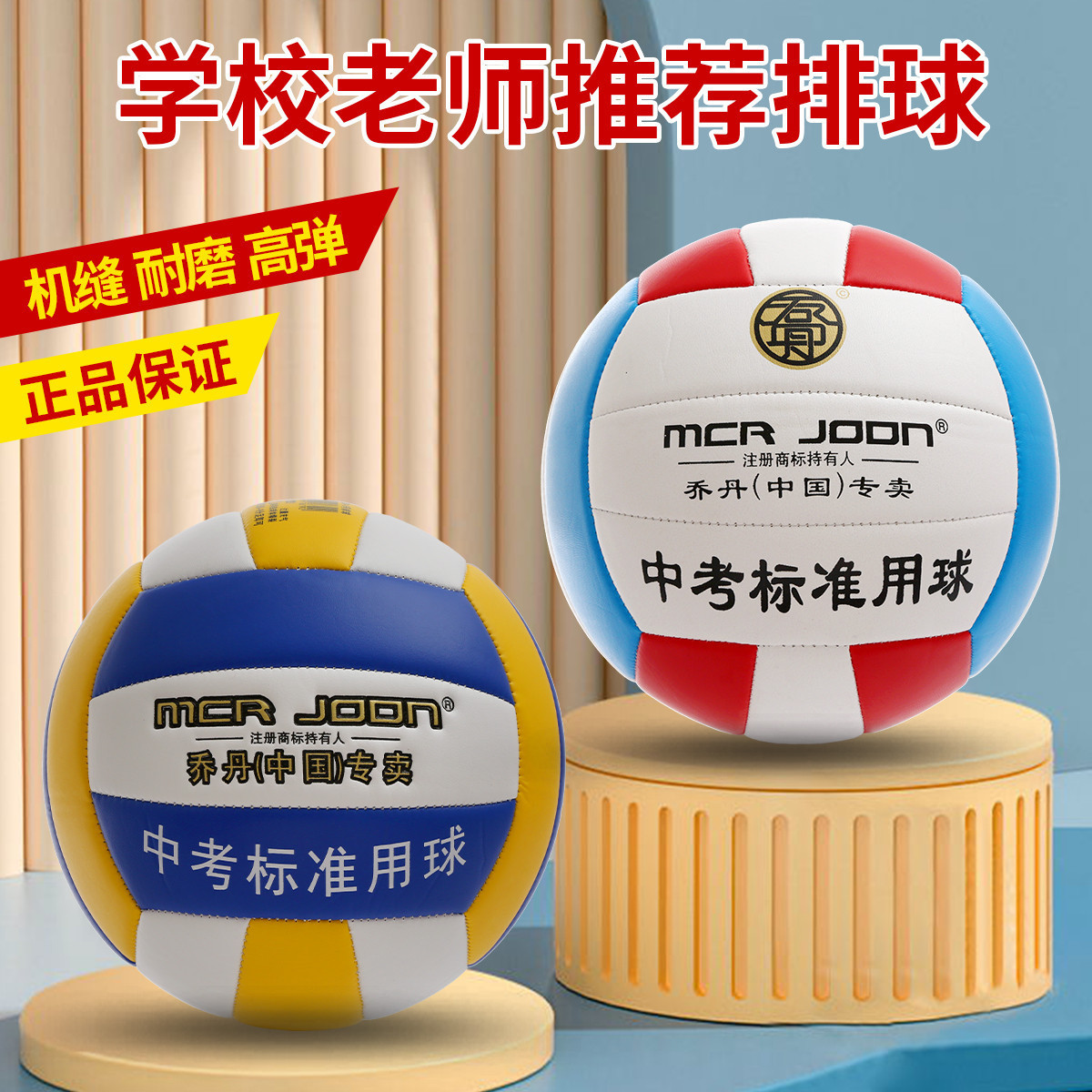 Junior high school volleyball training standards, physical education exam, No. 5 soft volleyball, beach volleyball.