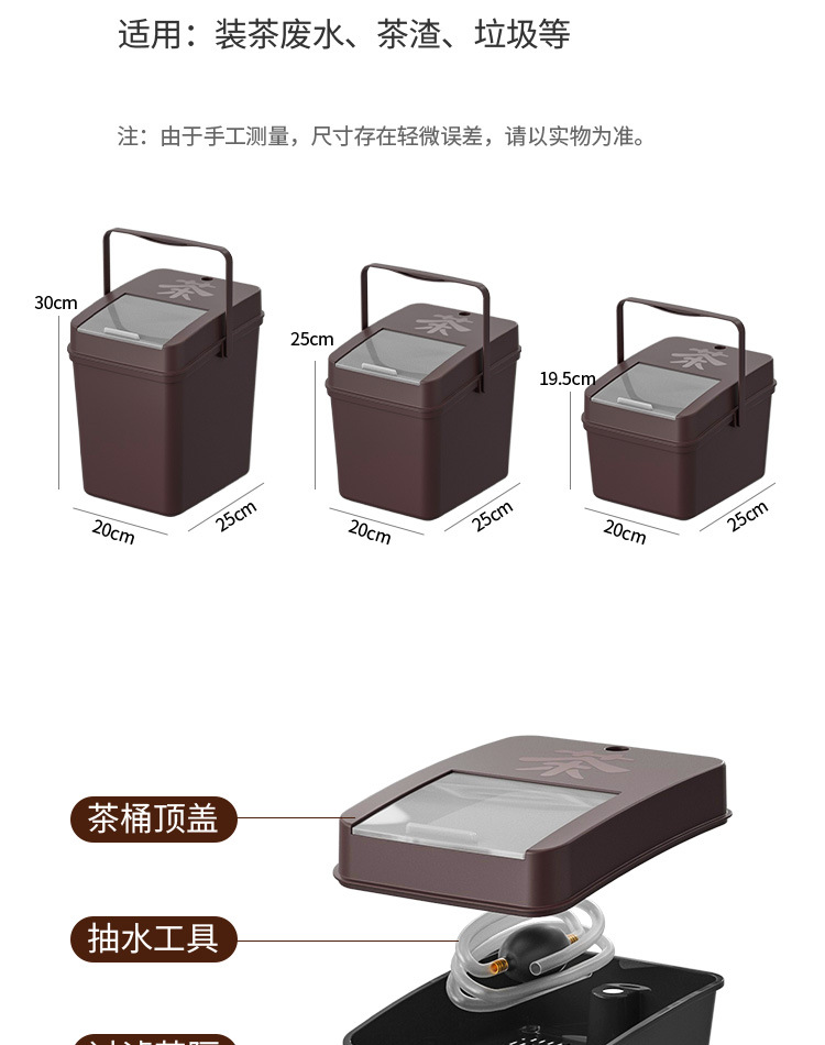 茶渣桶描述_16.jpg