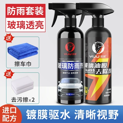 Front Windshield Car Glass: Glass agent