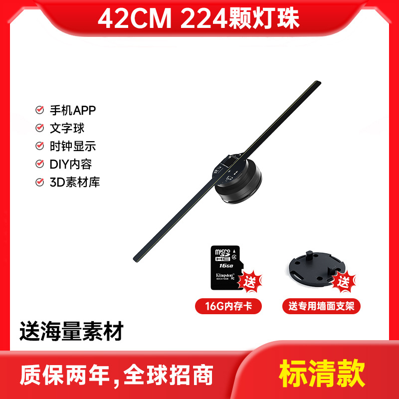 Ventilador holográfico 3D a simple vista, proyector holográfico estéreo 3D, máquina de publicidad con ventilador, pantalla LED giratoria de belleza